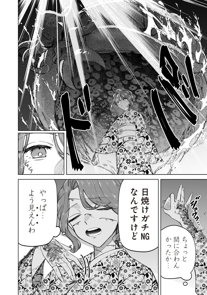 しれっとすげぇこと言ってるギャル。ー私立パラの丸高校の日常ー 第43話 - 10