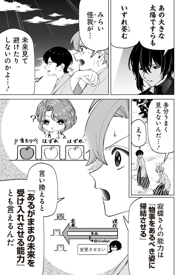 しれっとすげぇこと言ってるギャル。ー私立パラの丸高校の日常ー 第43話 - 11