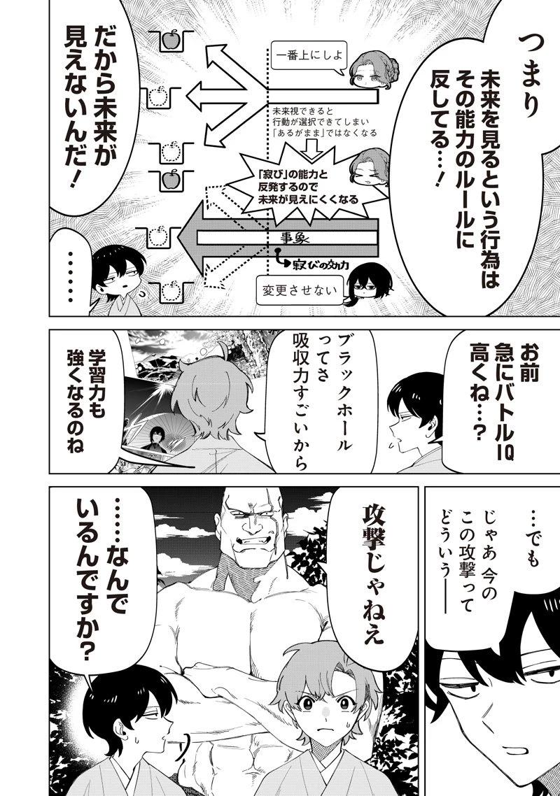 しれっとすげぇこと言ってるギャル。ー私立パラの丸高校の日常ー 第43話 - 12