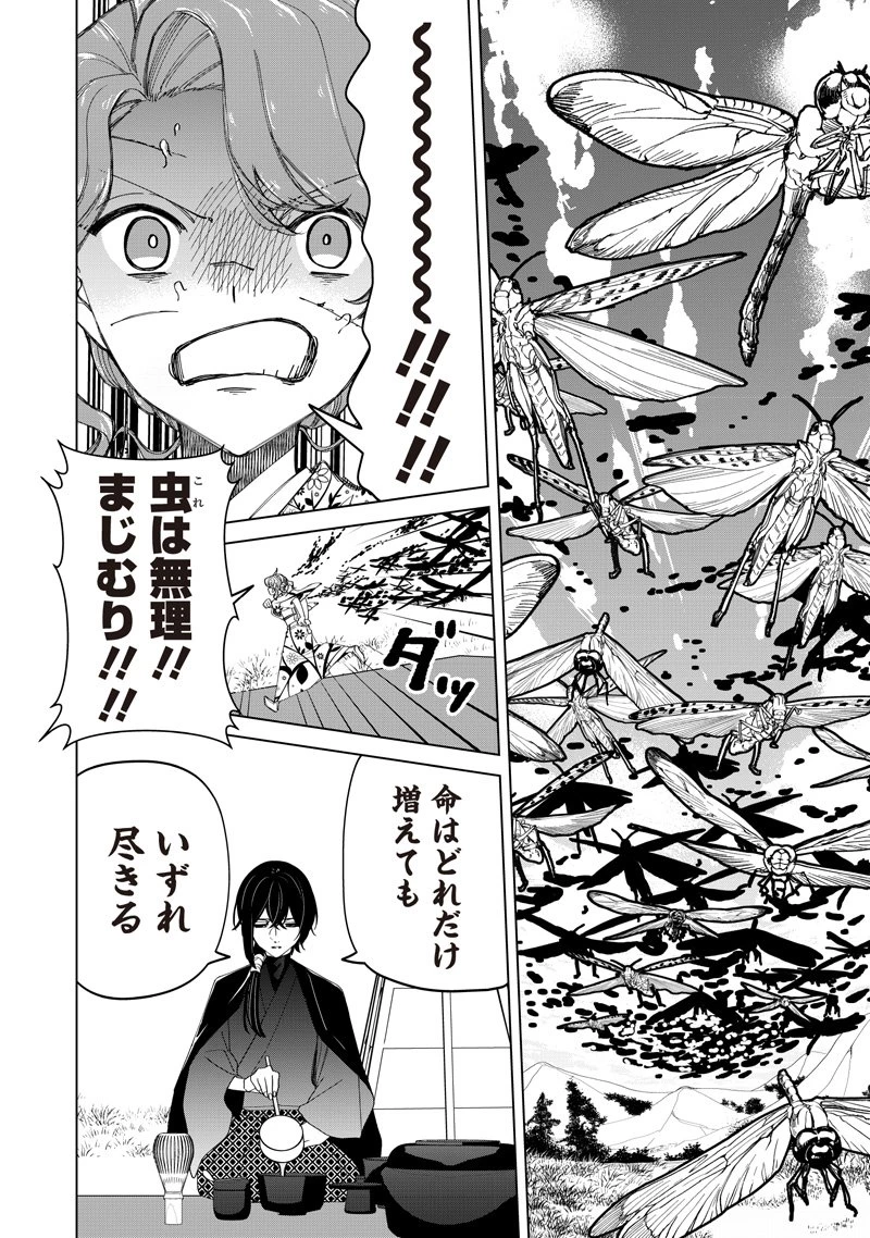しれっとすげぇこと言ってるギャル。ー私立パラの丸高校の日常ー 第43話 - 14