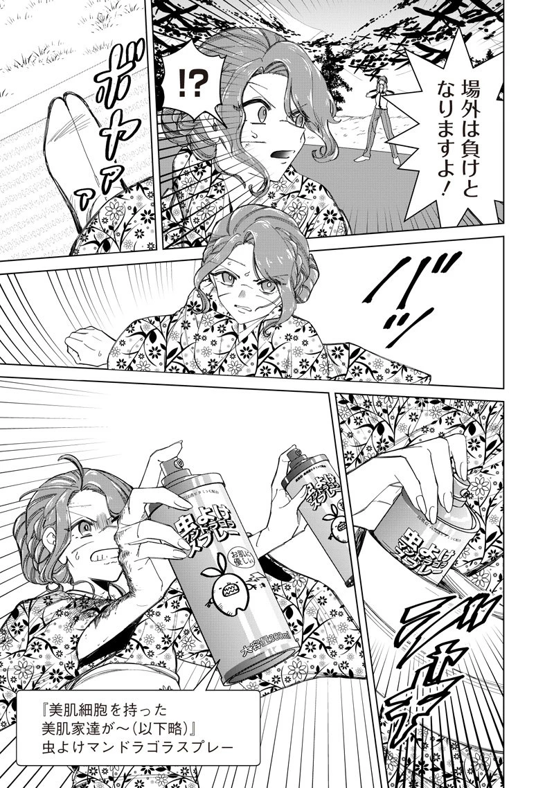 しれっとすげぇこと言ってるギャル。ー私立パラの丸高校の日常ー 第43話 - 15