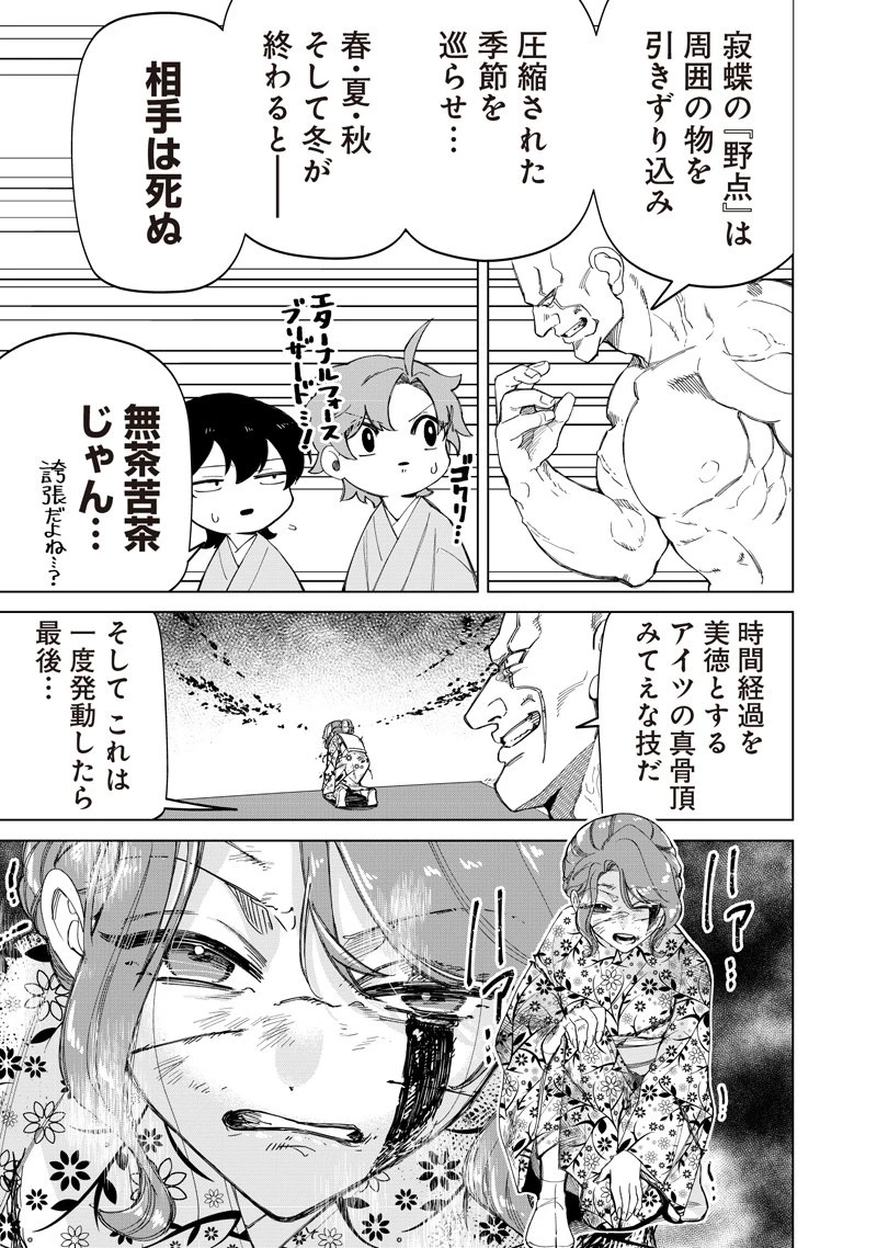 しれっとすげぇこと言ってるギャル。ー私立パラの丸高校の日常ー 第43話 - 17