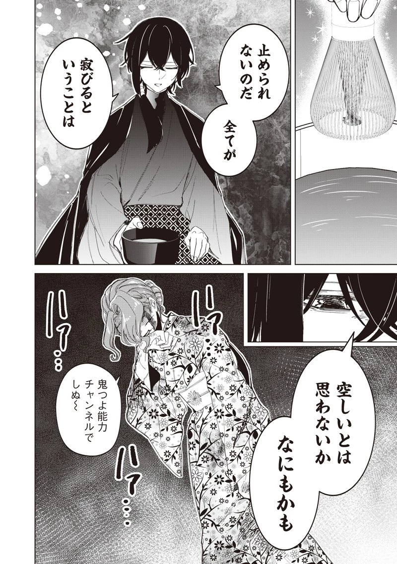 しれっとすげぇこと言ってるギャル。ー私立パラの丸高校の日常ー 第43話 - 18