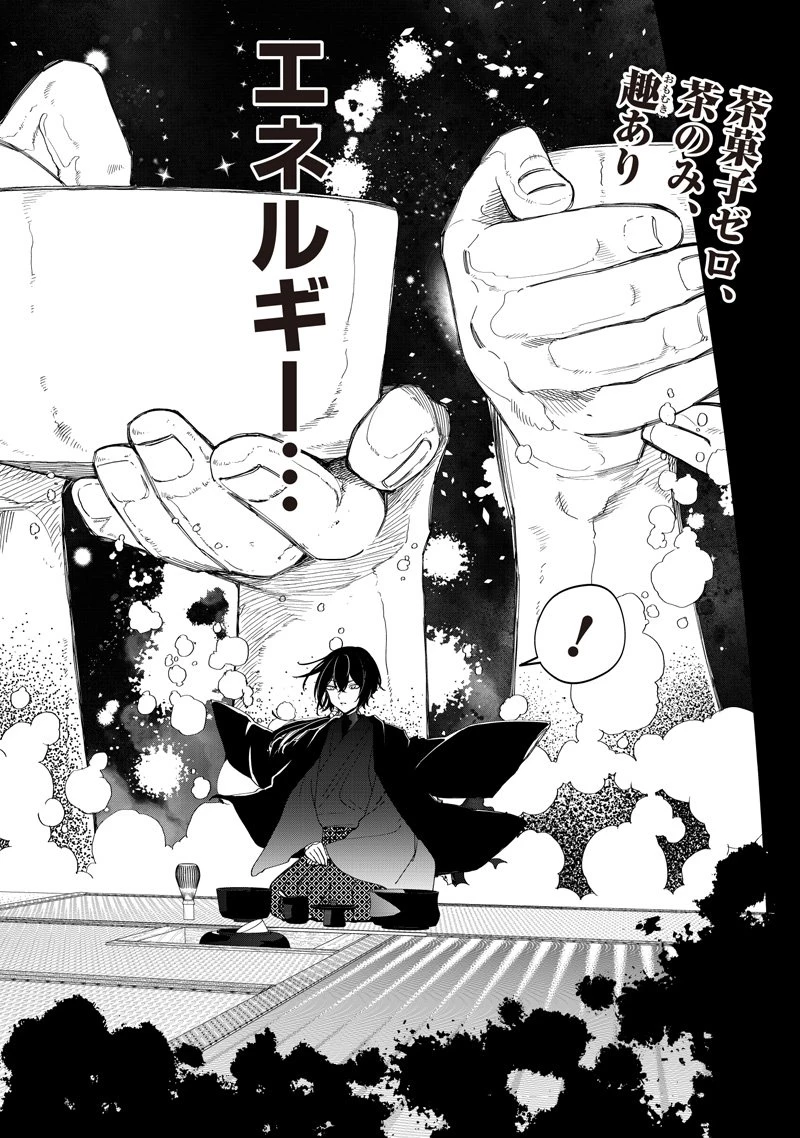 しれっとすげぇこと言ってるギャル。ー私立パラの丸高校の日常ー 第43話 - 20