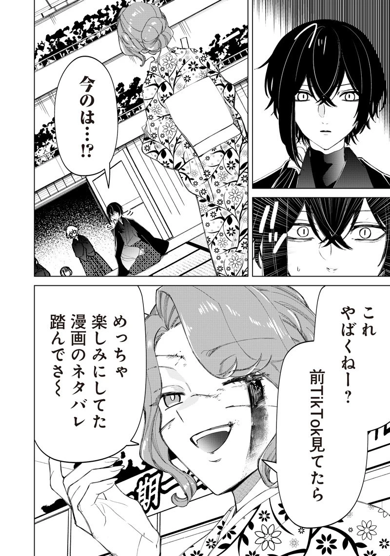しれっとすげぇこと言ってるギャル。ー私立パラの丸高校の日常ー 第43話 - 22