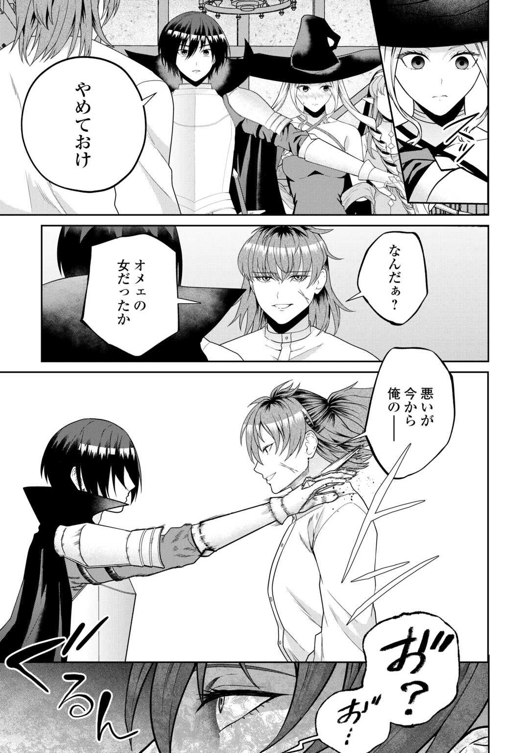 引退賢者はのんびり開拓生活をおくりたい 第23話 - 7