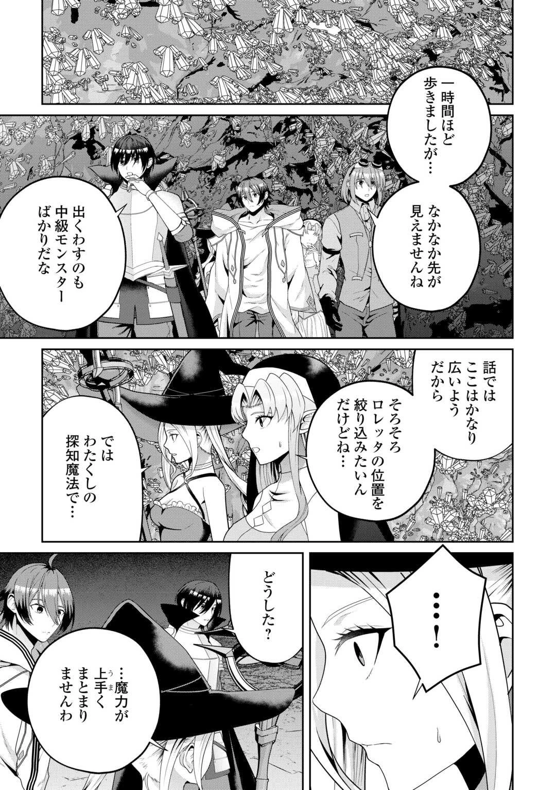 引退賢者はのんびり開拓生活をおくりたい 第23話 - 15