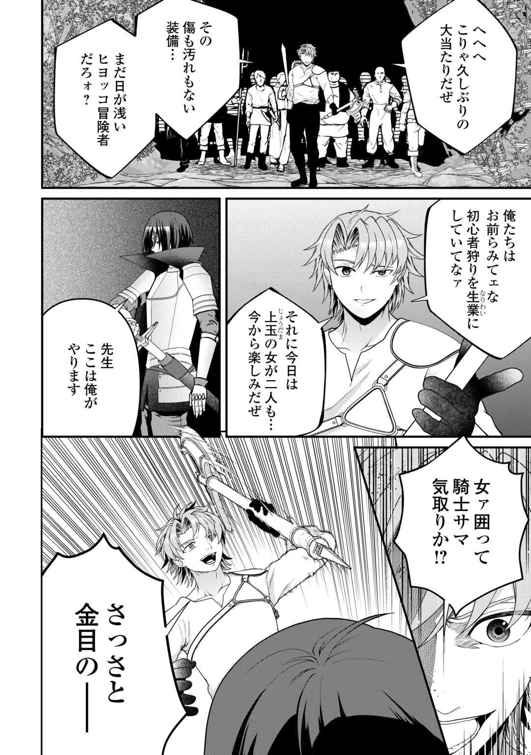 引退賢者はのんびり開拓生活をおくりたい 第23話 - 18