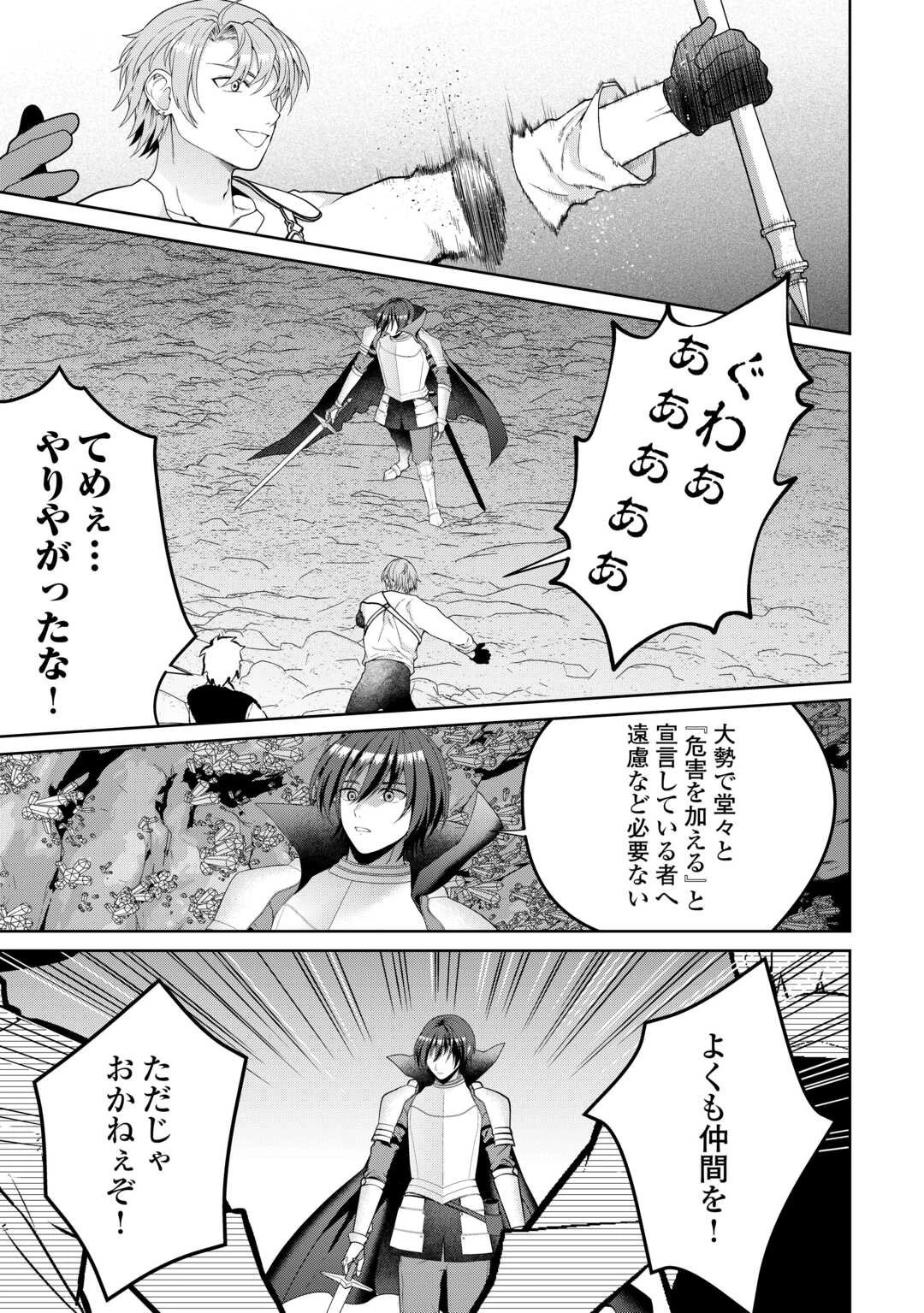 引退賢者はのんびり開拓生活をおくりたい 第23話 - 19