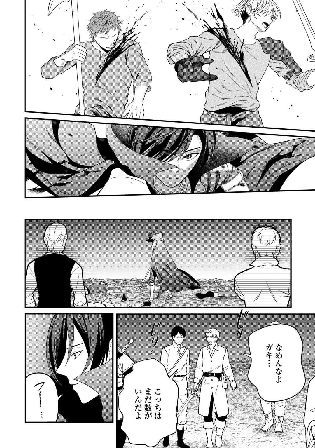 引退賢者はのんびり開拓生活をおくりたい 第23話 - 20