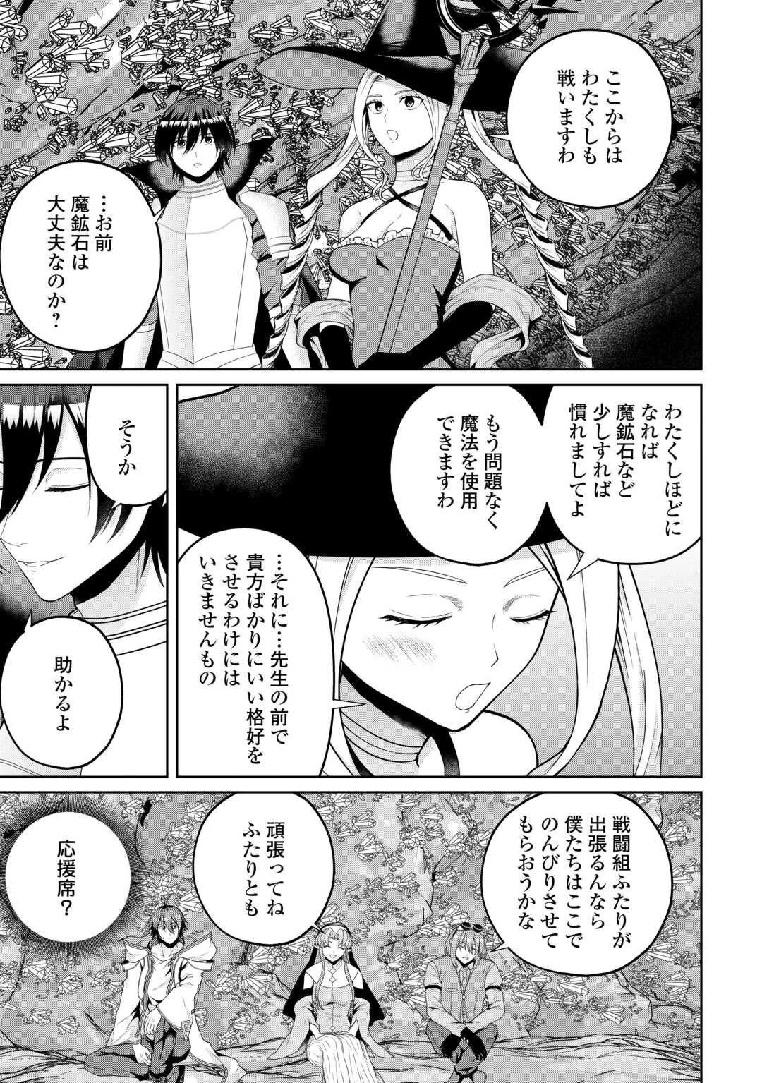 引退賢者はのんびり開拓生活をおくりたい 第23話 - 21