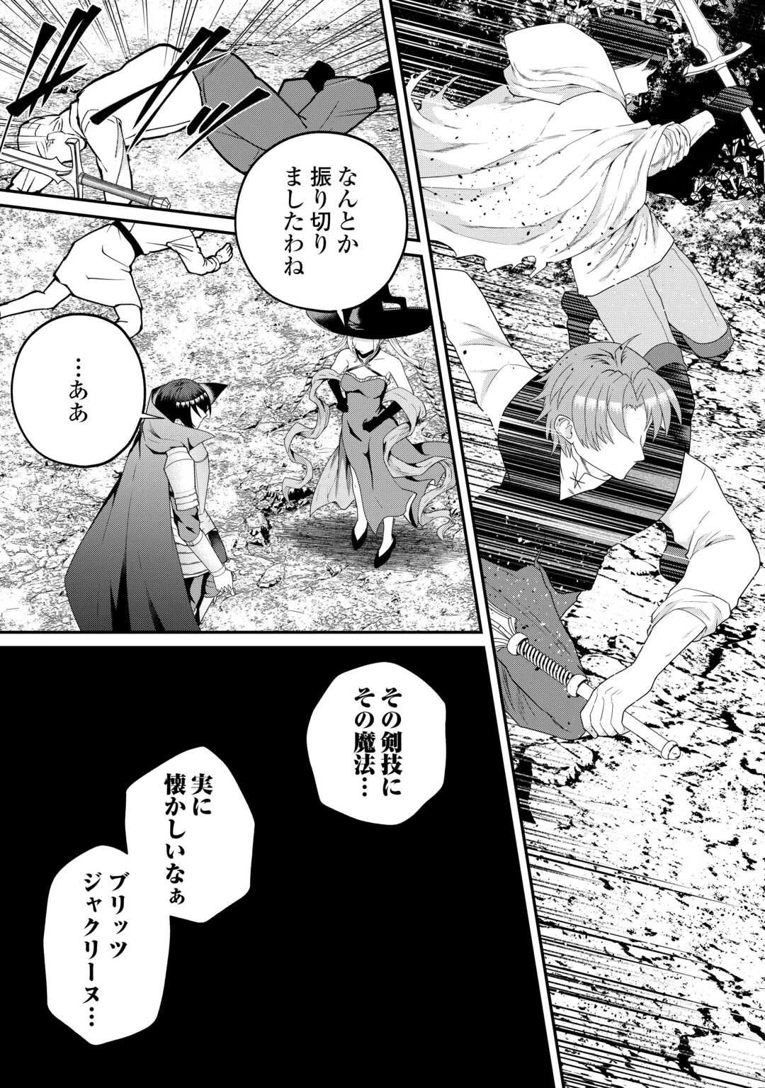 引退賢者はのんびり開拓生活をおくりたい 第23話 - 23