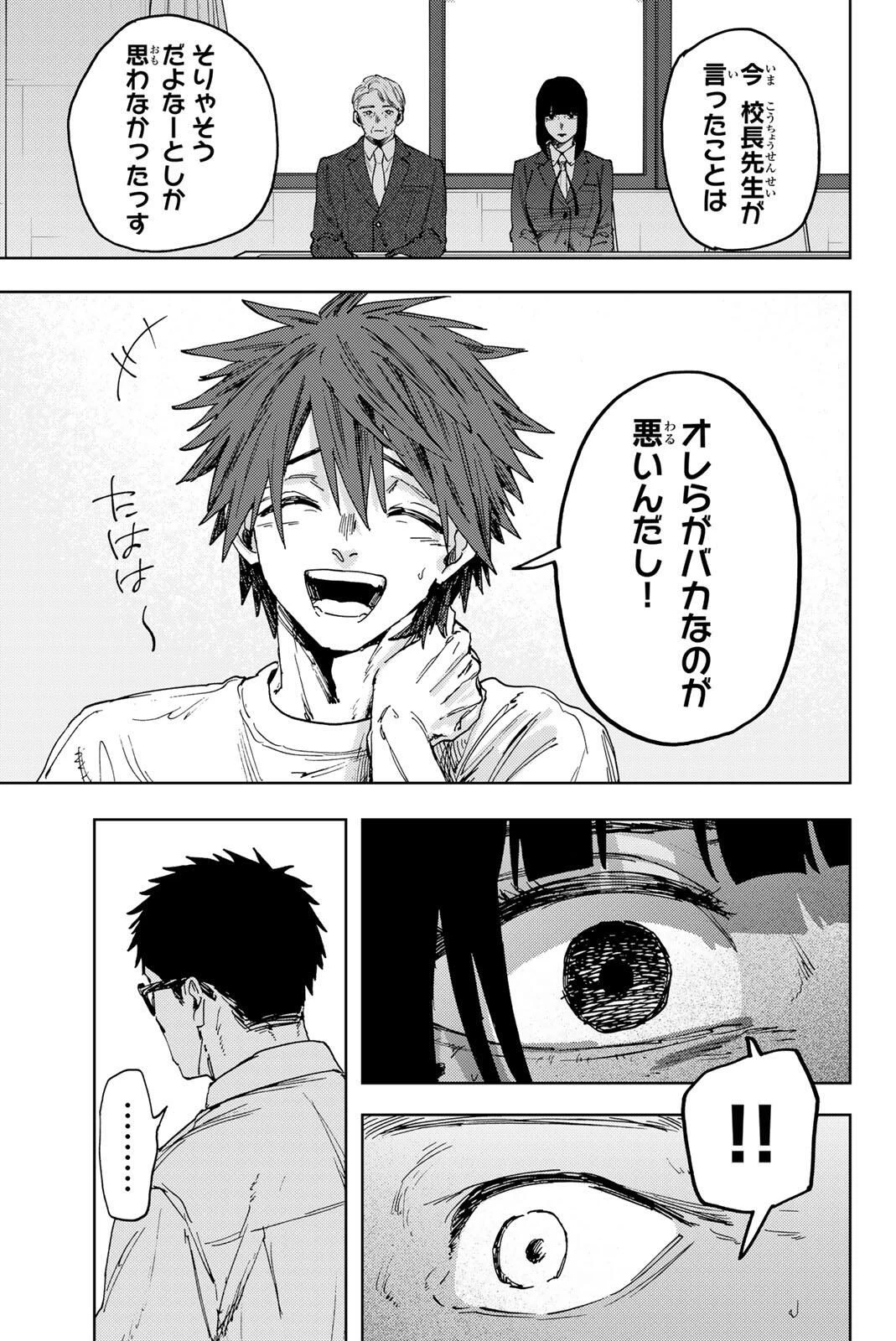 薫る花は凛と咲く 第170話 - 15