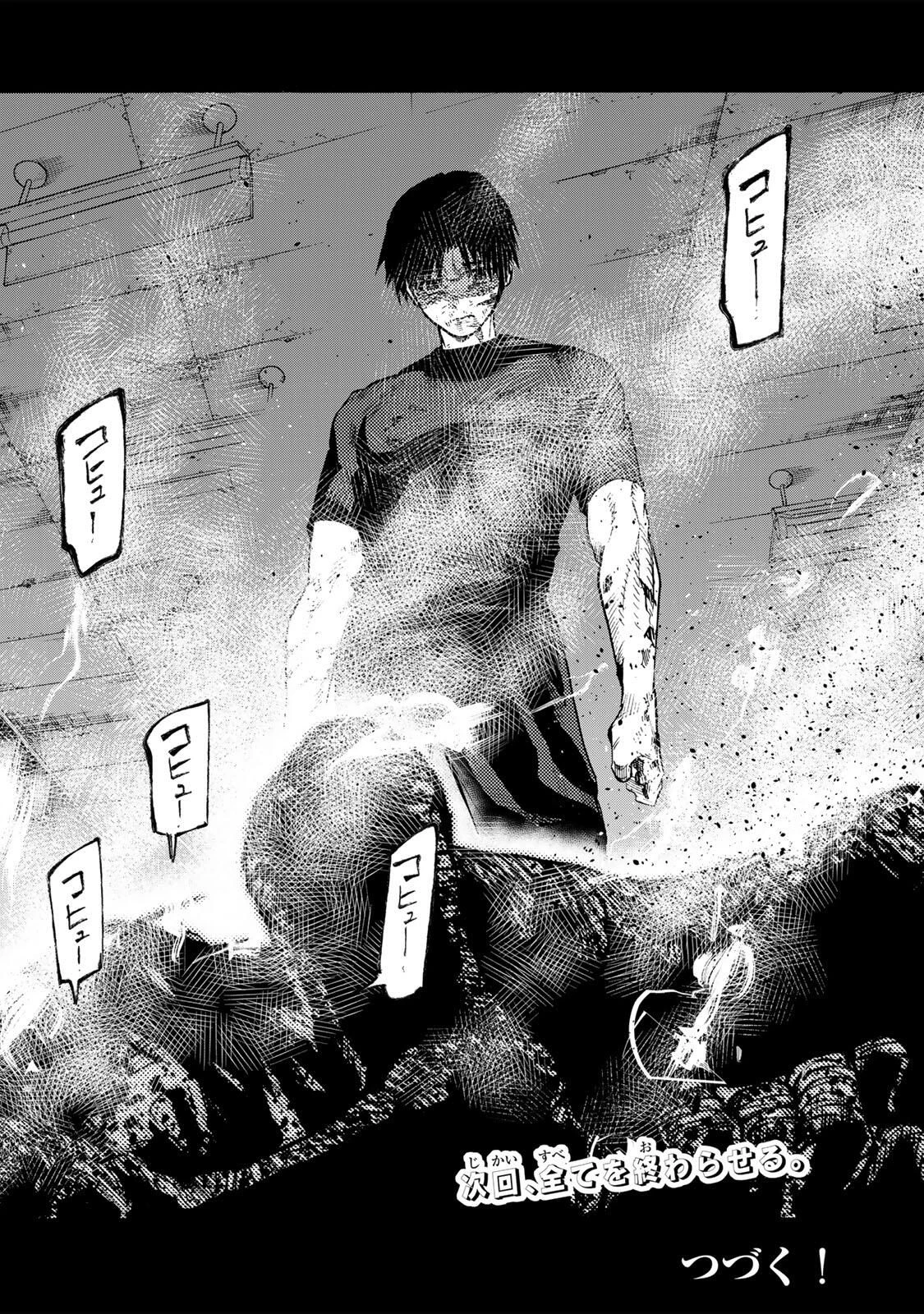 十字架のろくにん 第228話 - 20