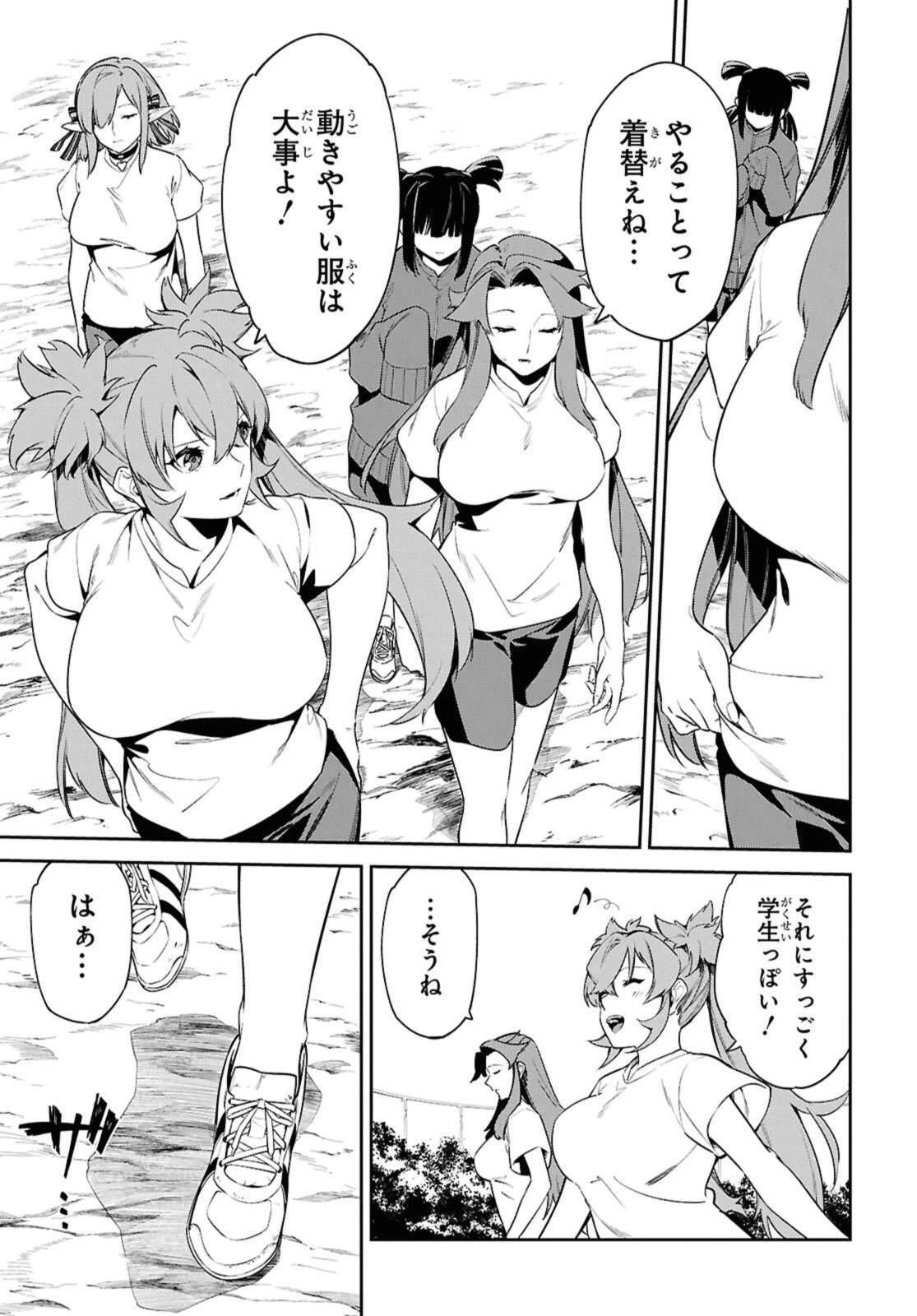 魔力0で最強の大賢者～それは魔法ではない、物理だ！～ 第58話 - 3