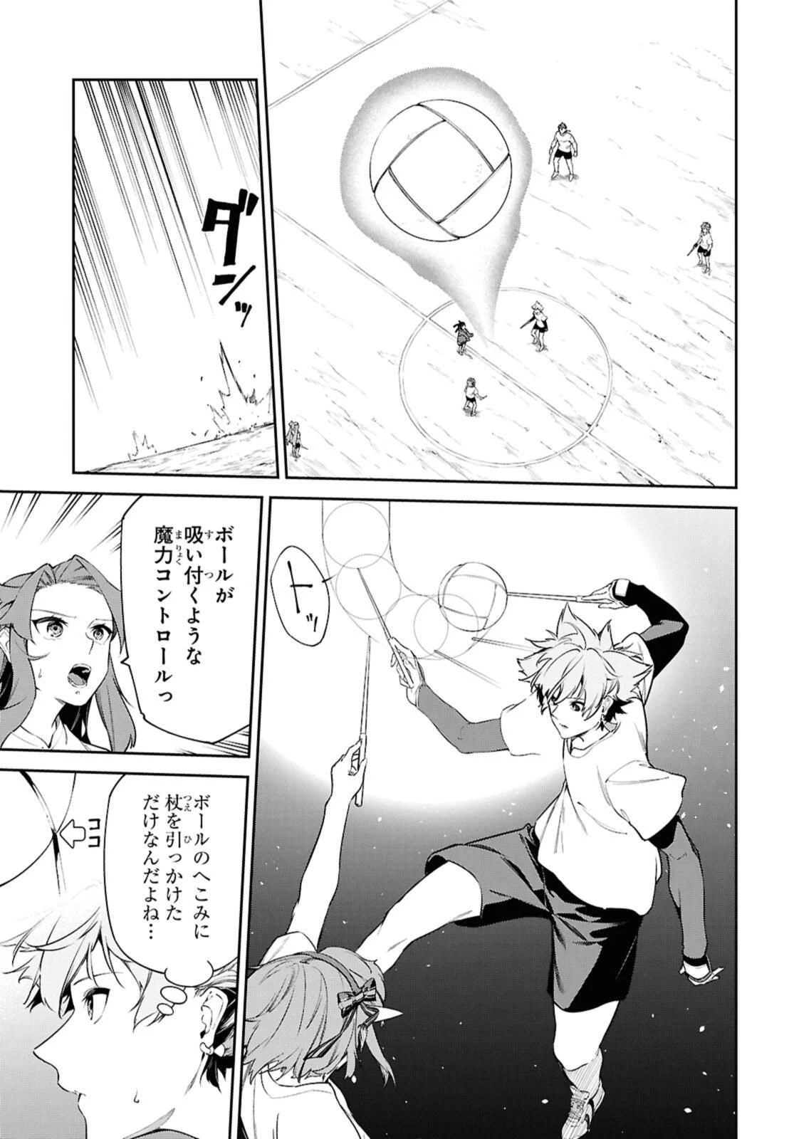 魔力0で最強の大賢者～それは魔法ではない、物理だ！～ 第58話 - 5