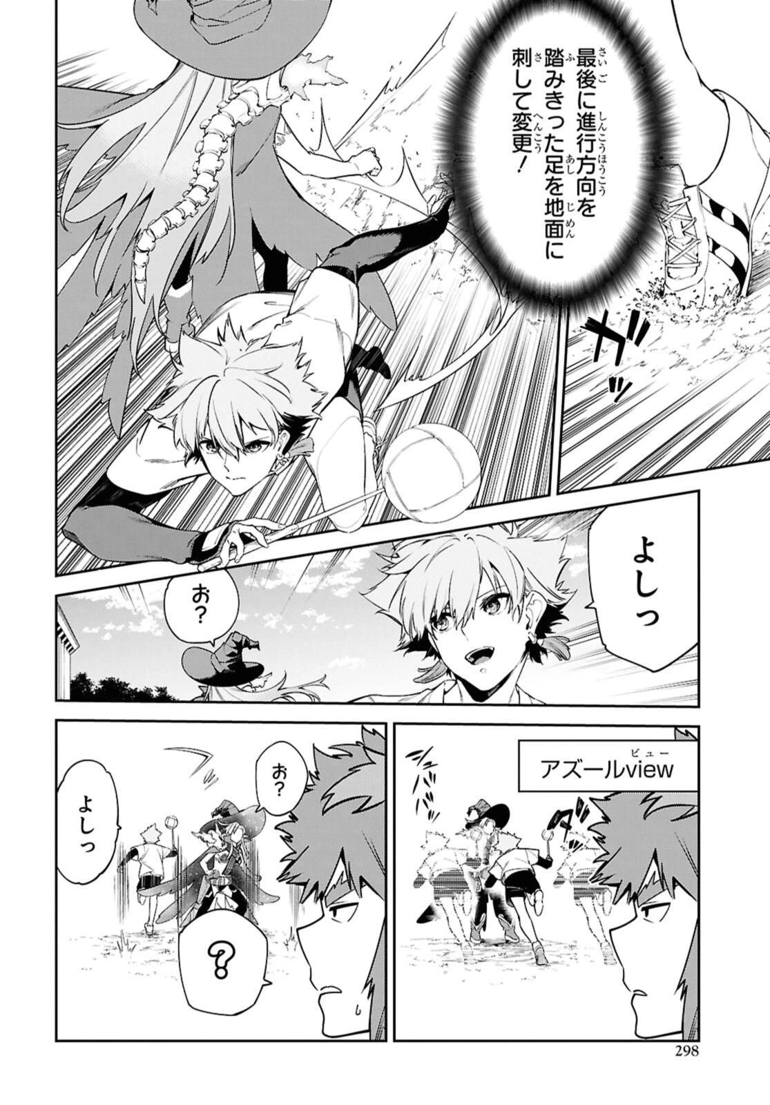 魔力0で最強の大賢者～それは魔法ではない、物理だ！～ 第58話 - 12