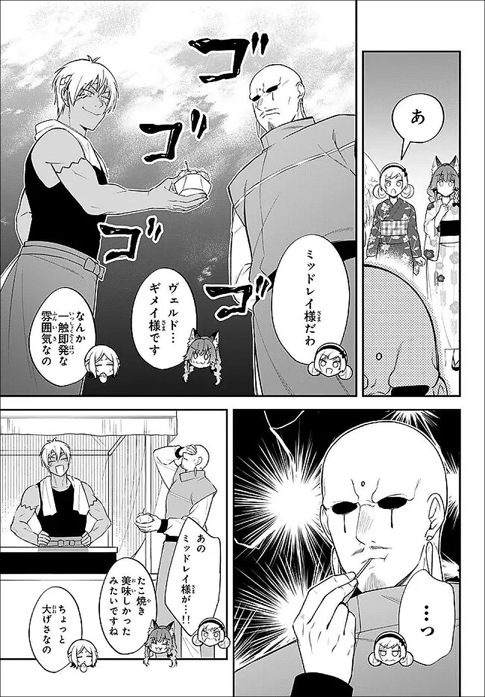 転生したらスライムだった件 異聞 ～魔国暮らしのトリニティ～ 第115話 - 6