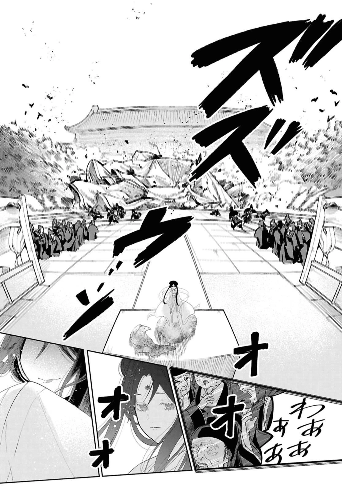 ふつつかな悪女ではございますが ～雛宮蝶鼠とりかえ伝～ 第43.1話 - 5