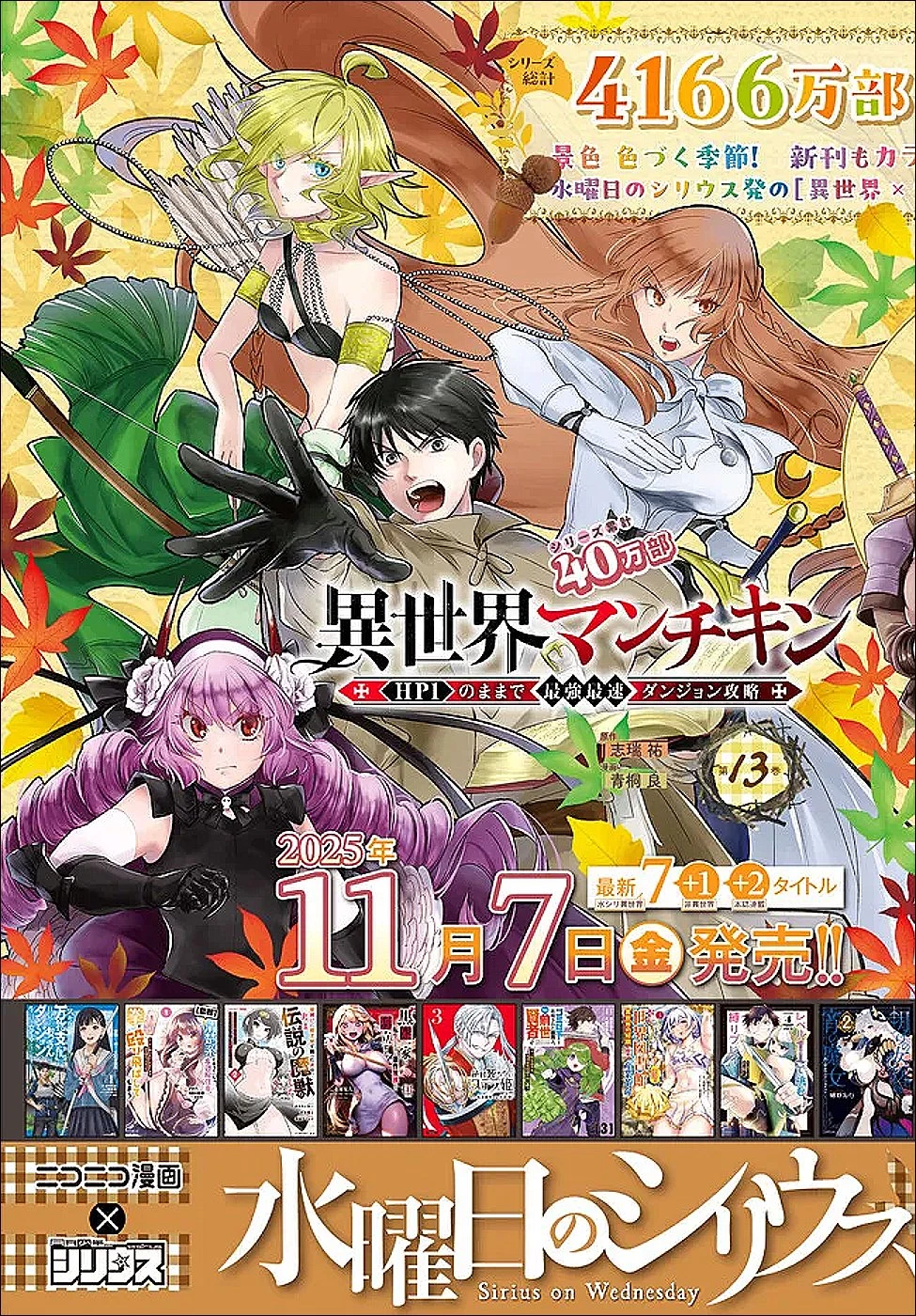 転生したらスライムだった件 異聞 ～魔国暮らしのトリニティ～ 第115話 - 16