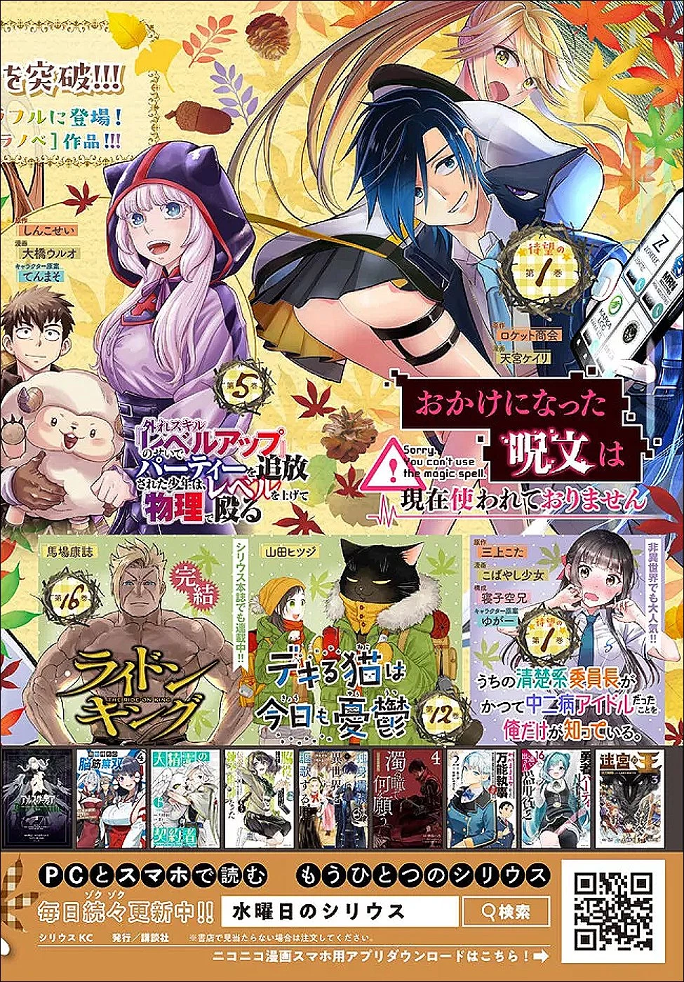 転生したらスライムだった件 異聞 ～魔国暮らしのトリニティ～ 第115話 - 17