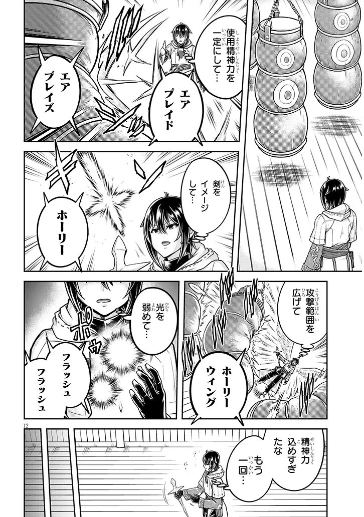ライブダンジョン！(Comic) 第91.2話 - 1