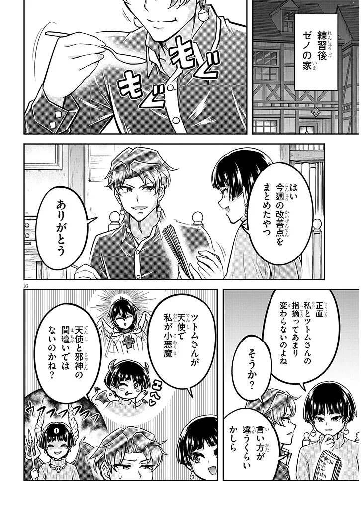 ライブダンジョン！(Comic) 第91.2話 - 5