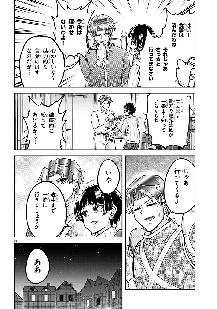 ライブダンジョン！(Comic) 第91.2話 - 7