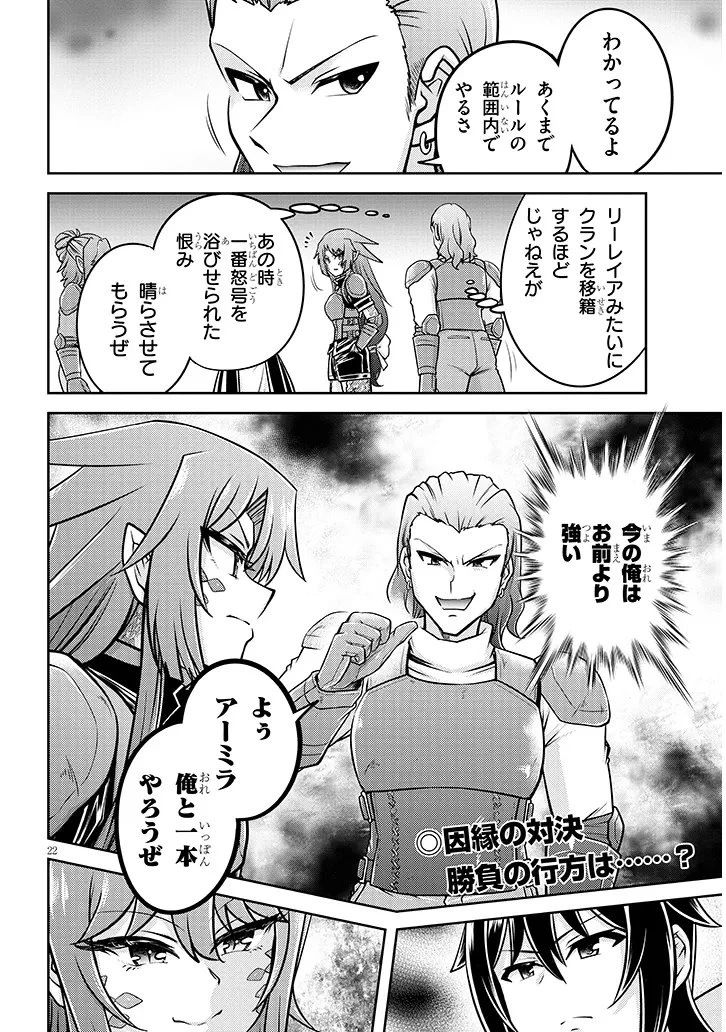 ライブダンジョン！(Comic) 第91.2話 - 11