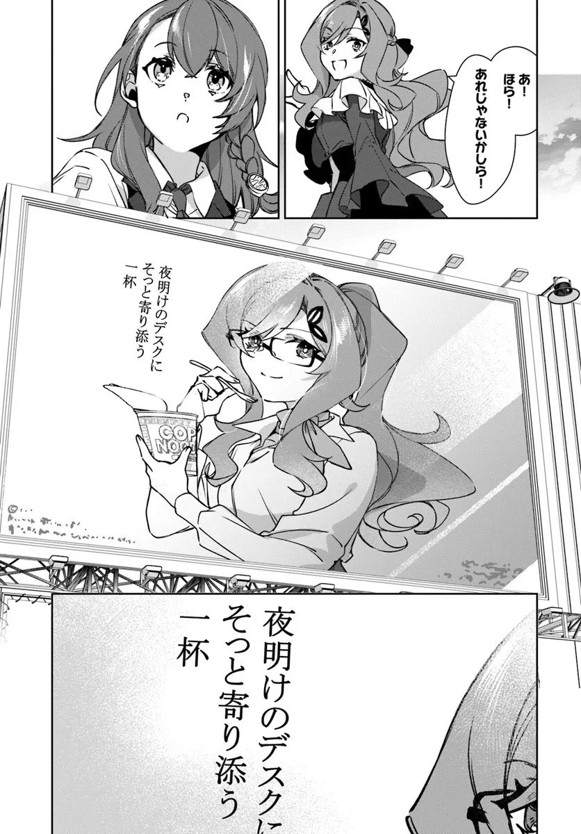 異世界に転生しても社畜ですが、推し似の上司と頑張ります! 第7.2話 - 1