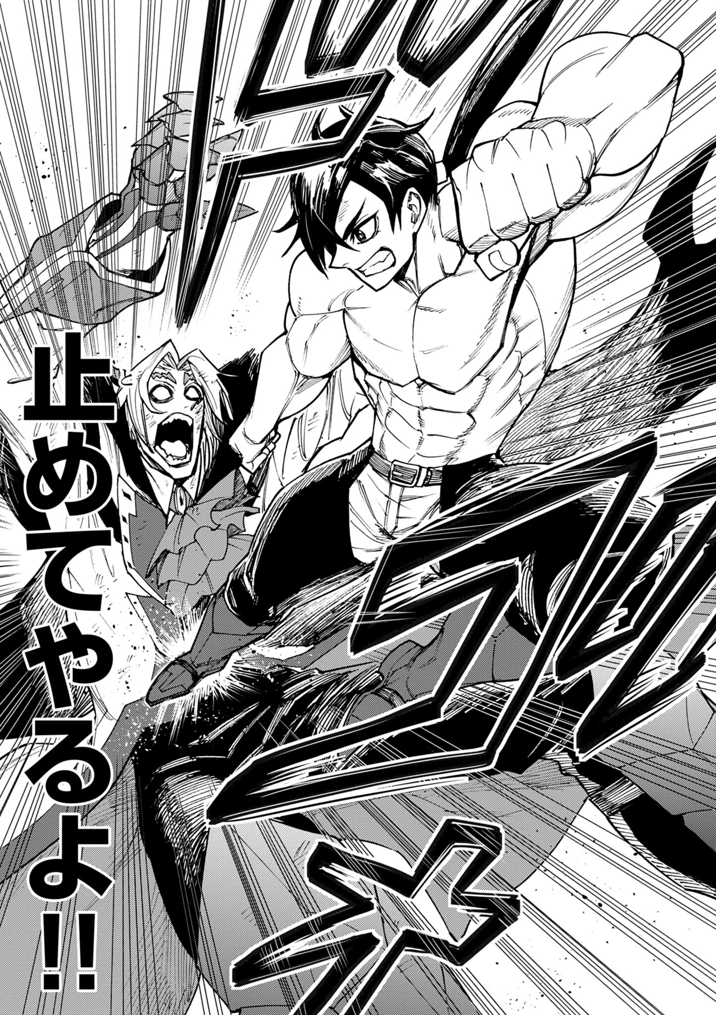 ゲーム悪役貴族に転生した俺は、チート筋肉で無双する 第34話 - 14