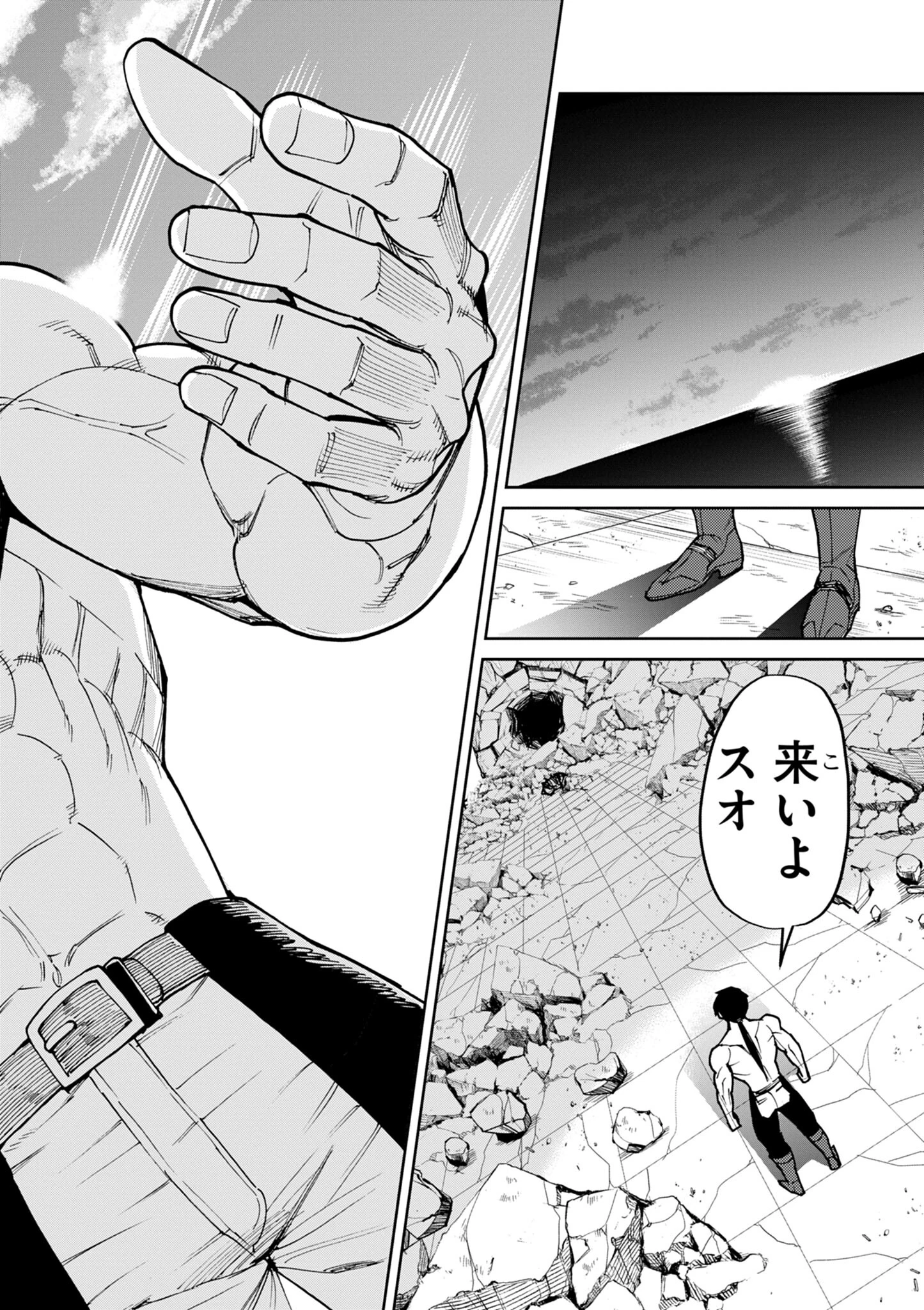 ゲーム悪役貴族に転生した俺は、チート筋肉で無双する 第34話 - 17