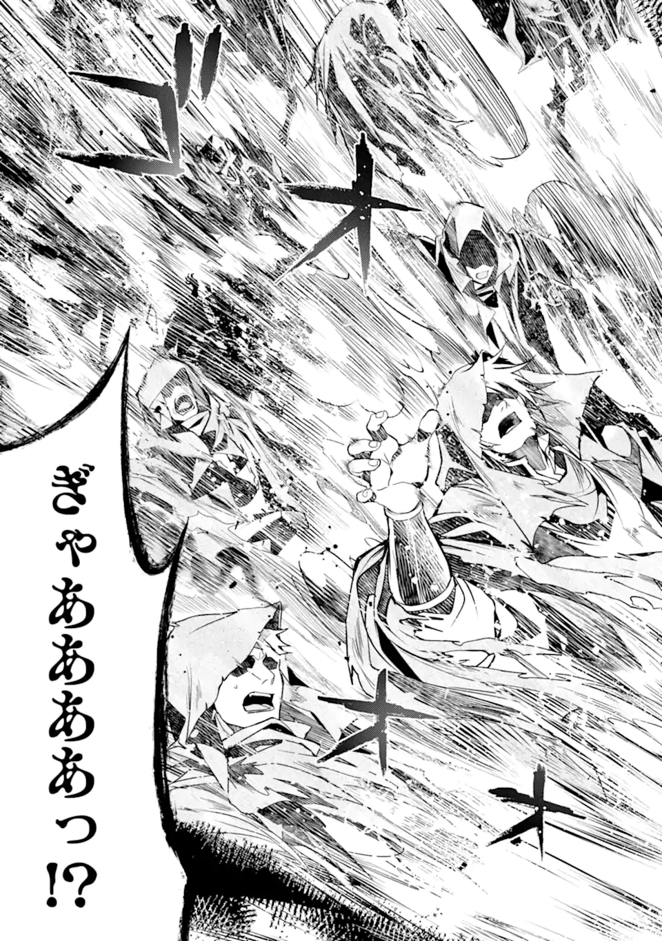 殲滅魔導の最強賢者 無才の賢者、魔導を極め最強へ至る 第29.2話 - 3