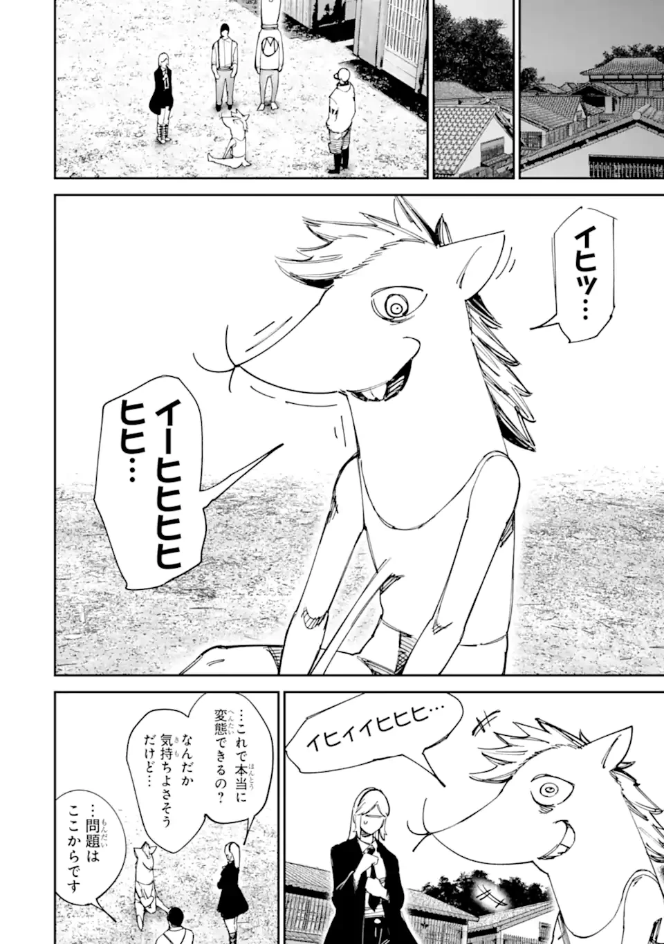 もいもん 第17.2話 - 2