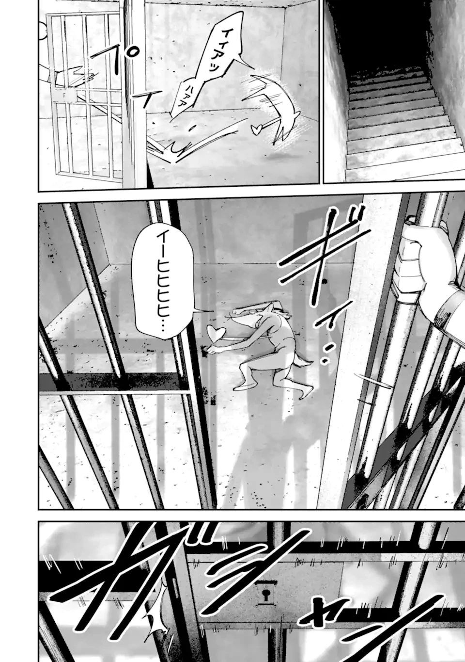 もいもん 第17.2話 - 4