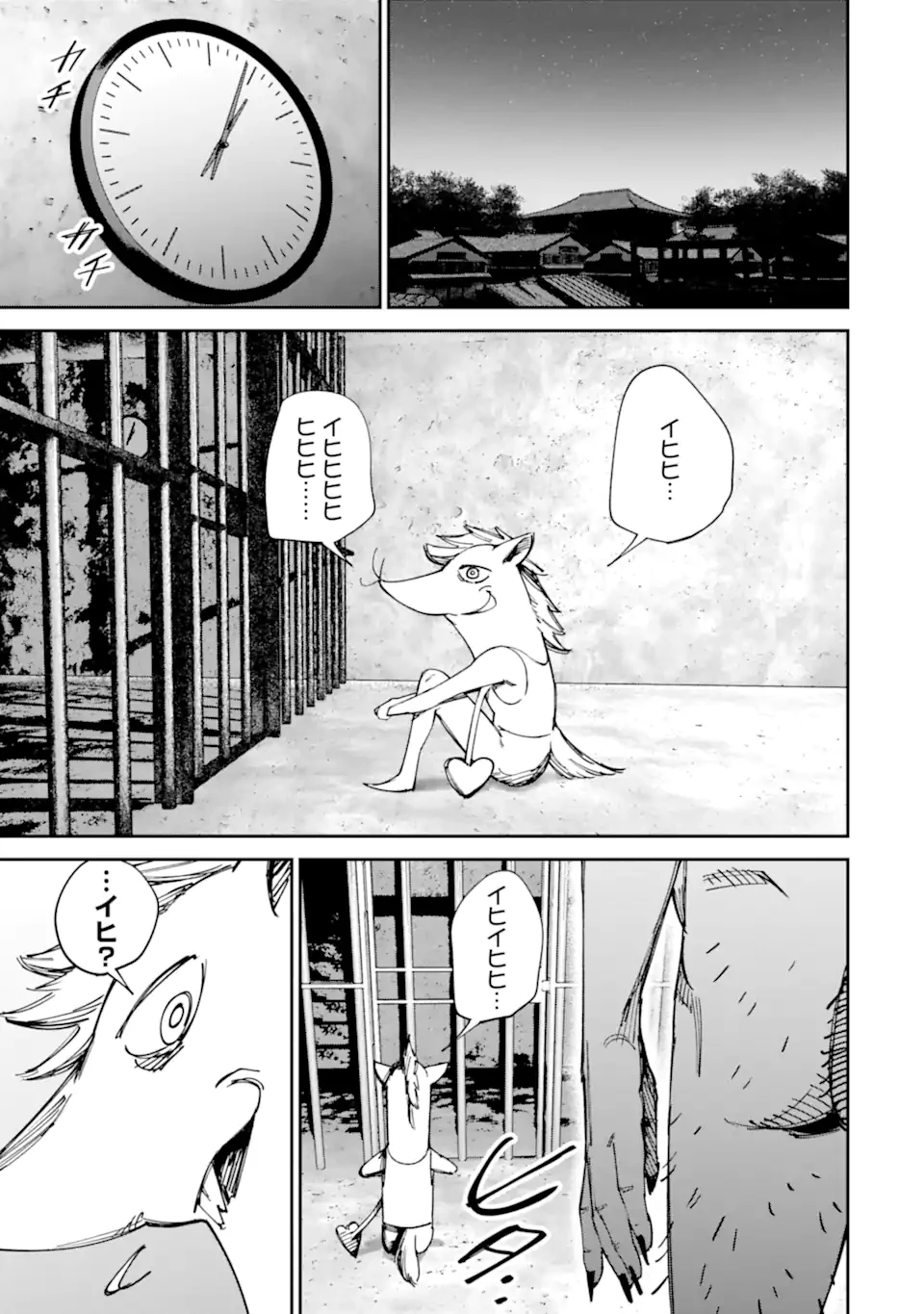 もいもん 第17.2話 - 5