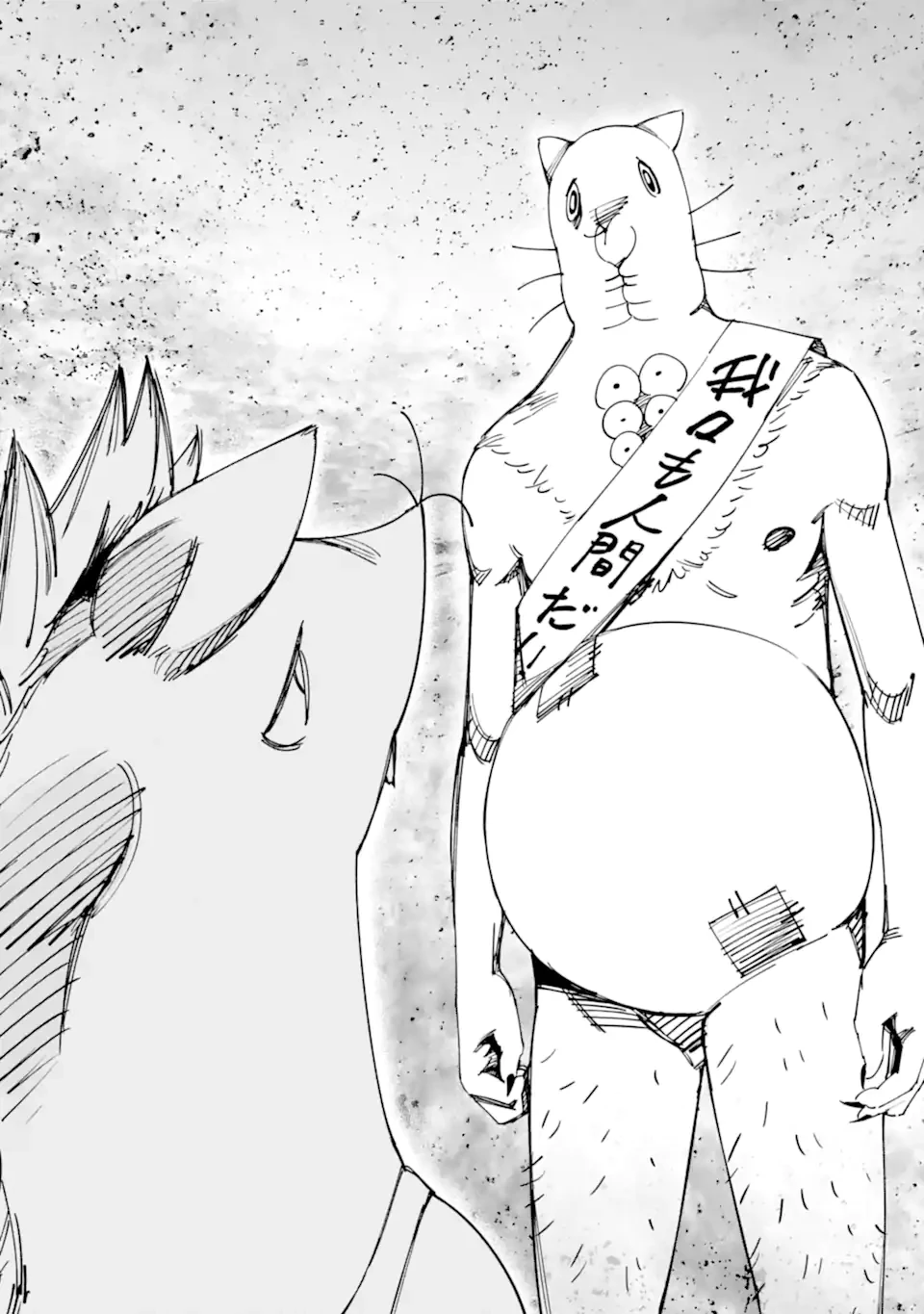 もいもん 第17.2話 - 6