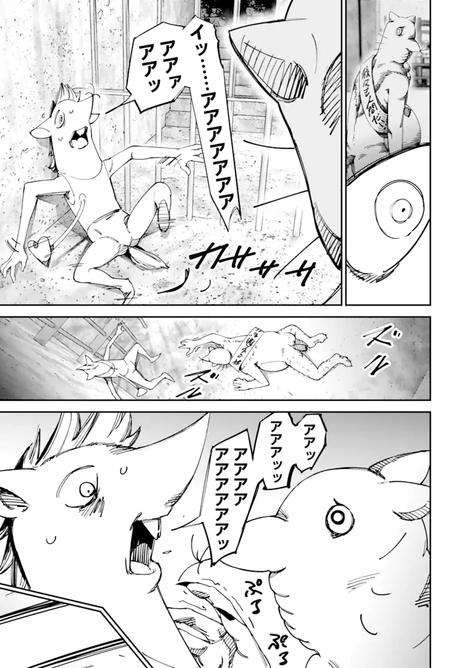 もいもん 第17.2話 - 7