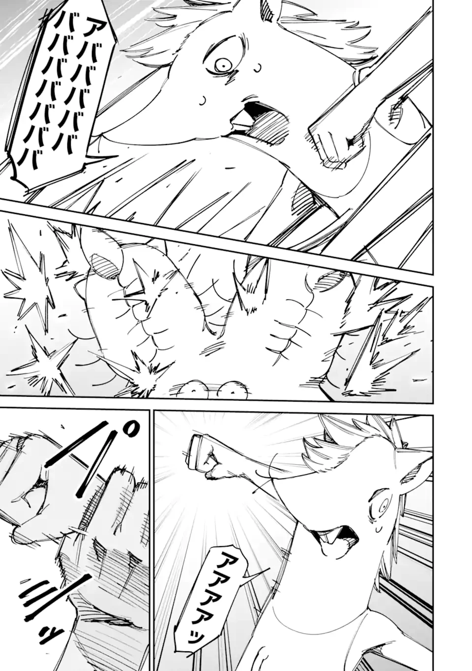 もいもん 第17.2話 - 9