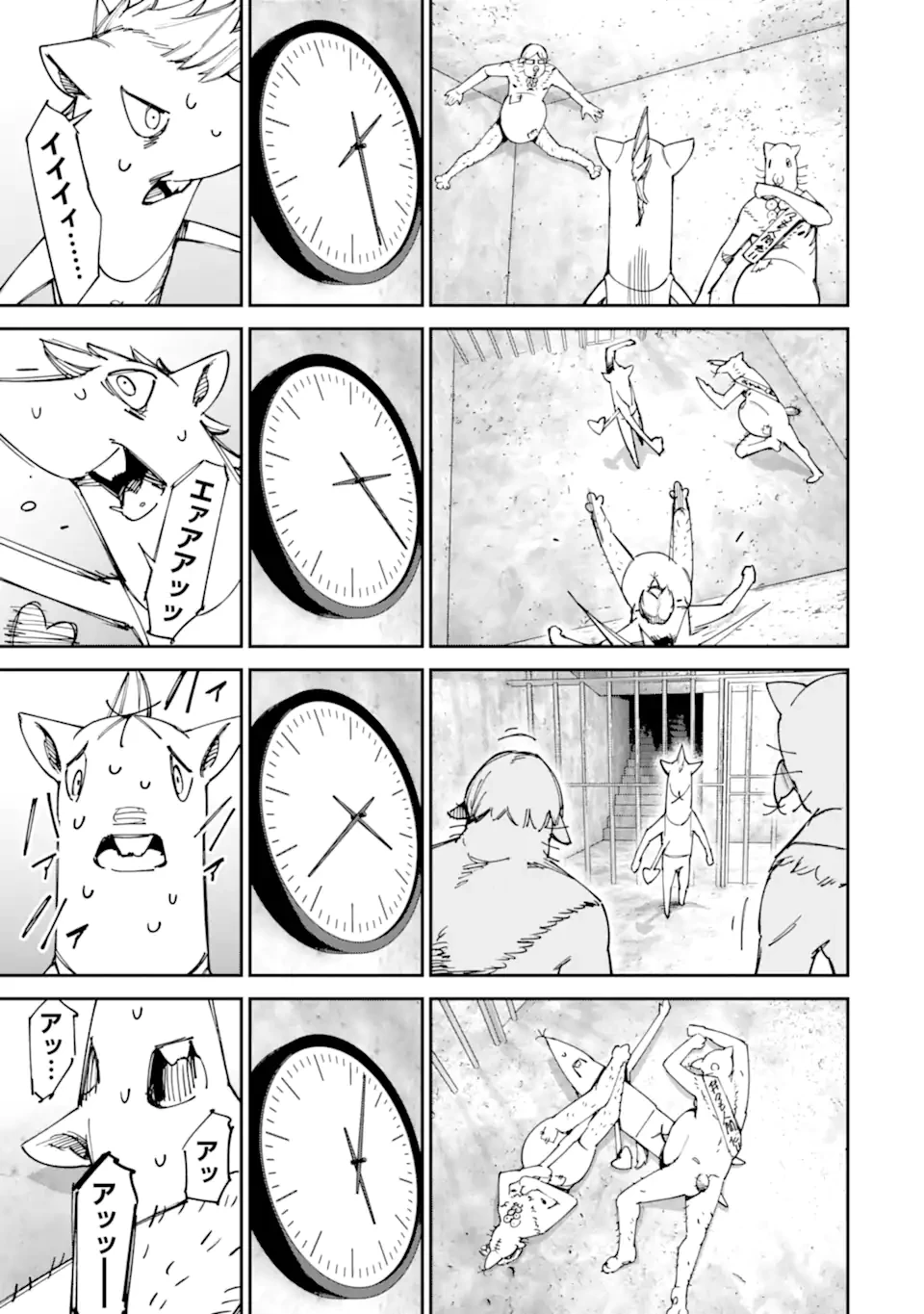 もいもん 第17.2話 - 11