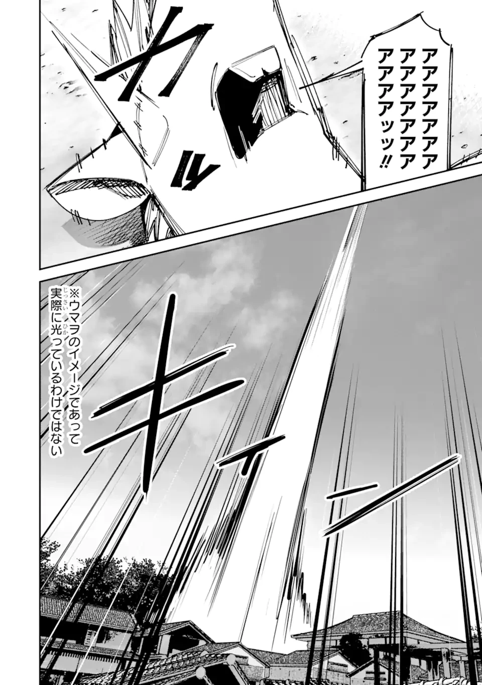 もいもん 第17.2話 - 12