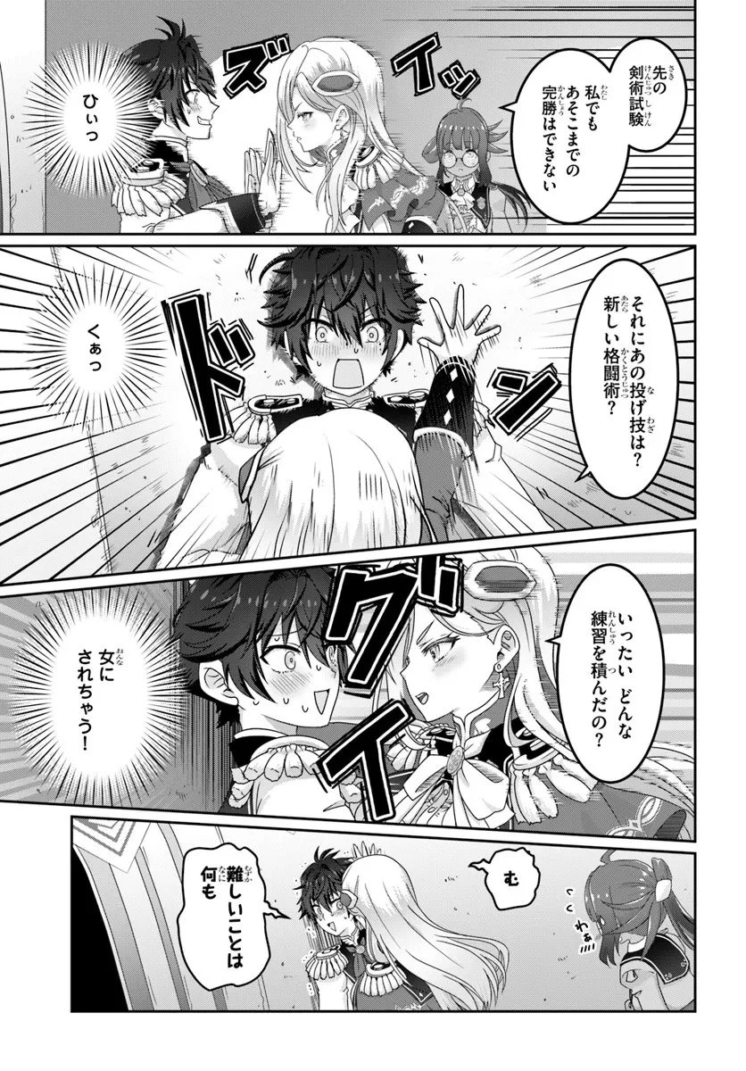 モブだけど最強を目指します！　～ゲーム世界に転生した俺は自由に強さを追い求める～ 第15話 - 5