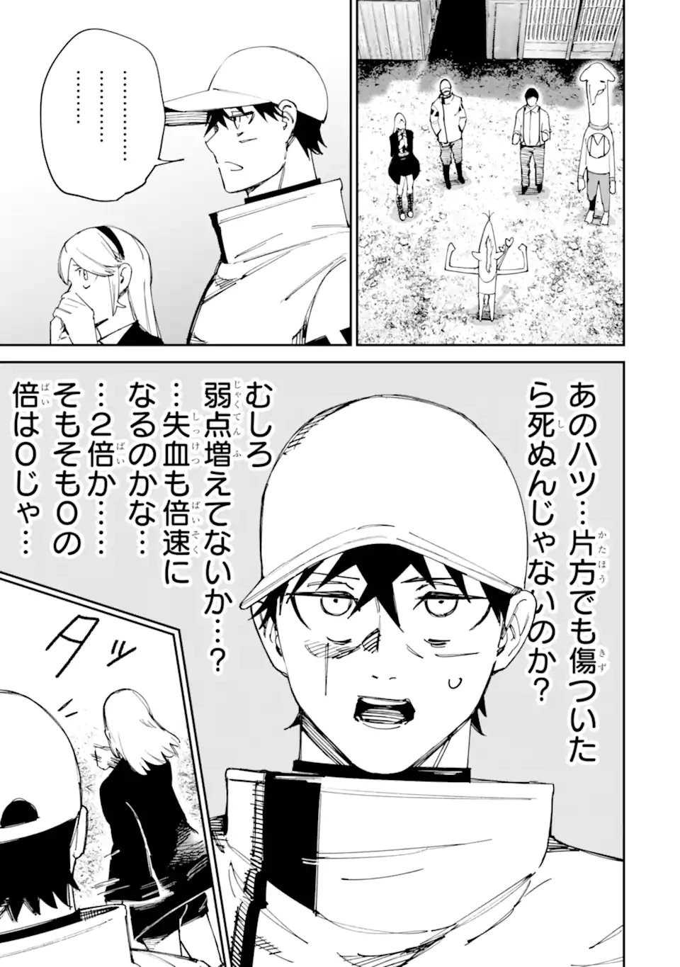 もいもん 第17.2話 - 15