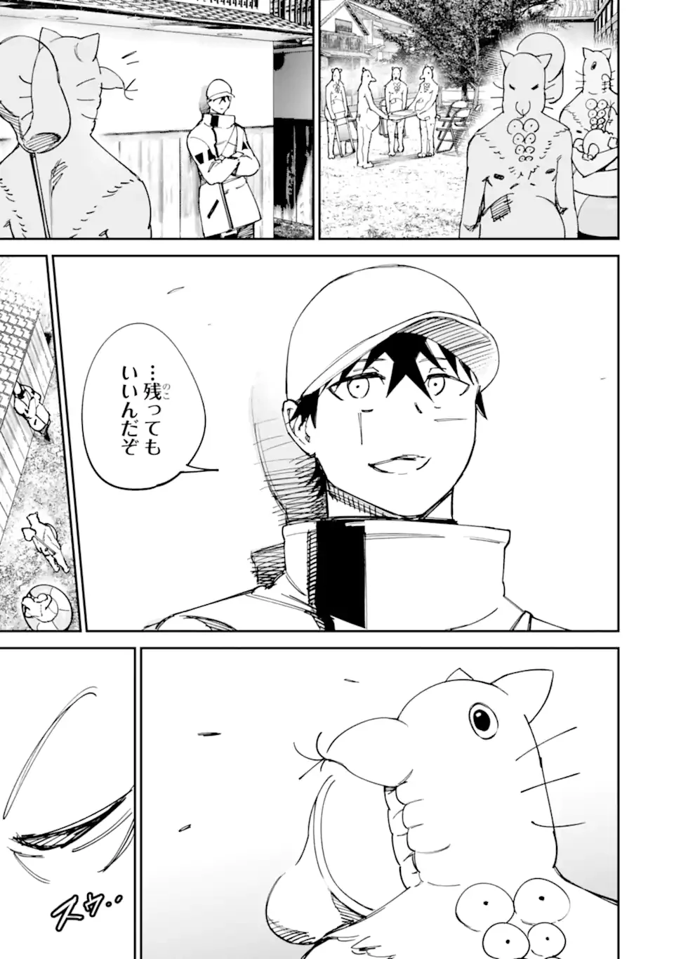 もいもん 第17.2話 - 19