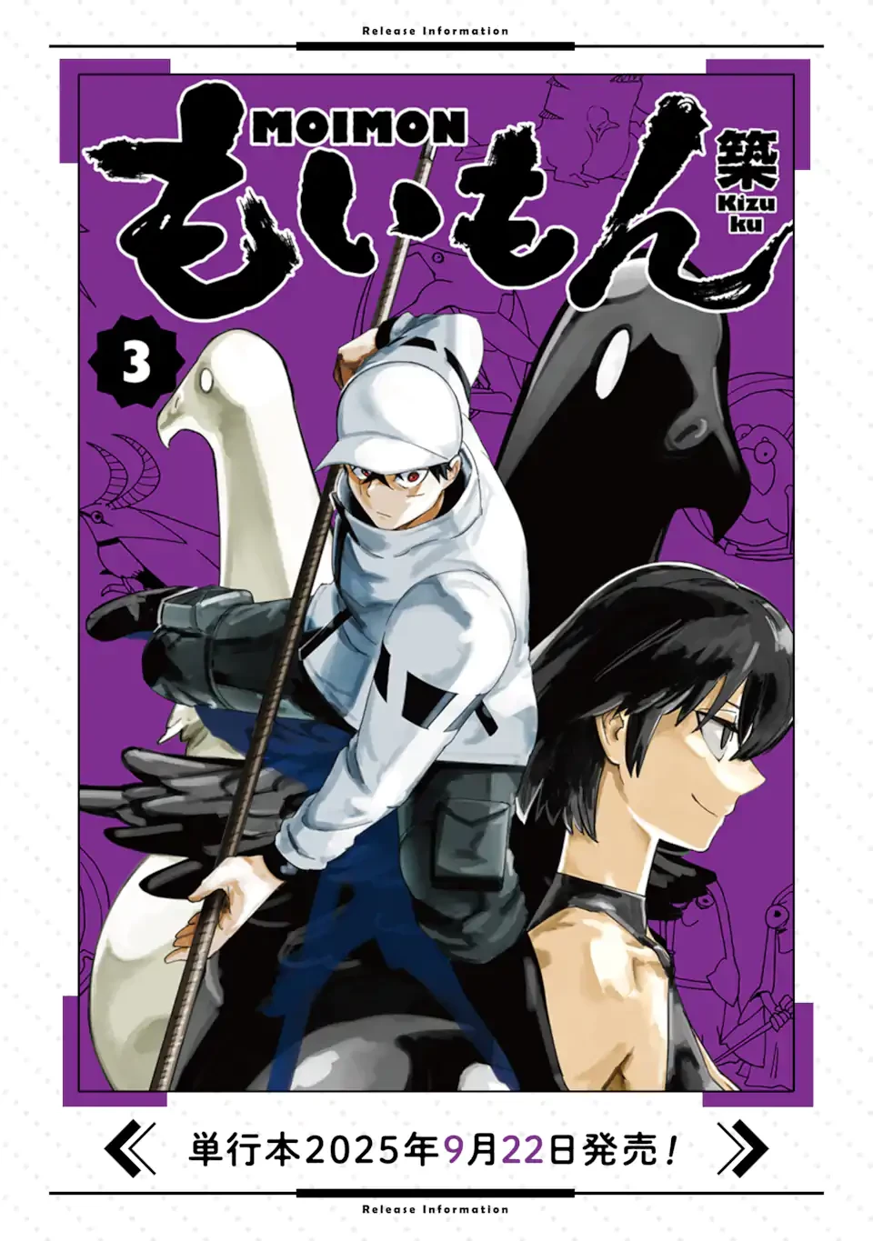 もいもん 第17.2話 - 23