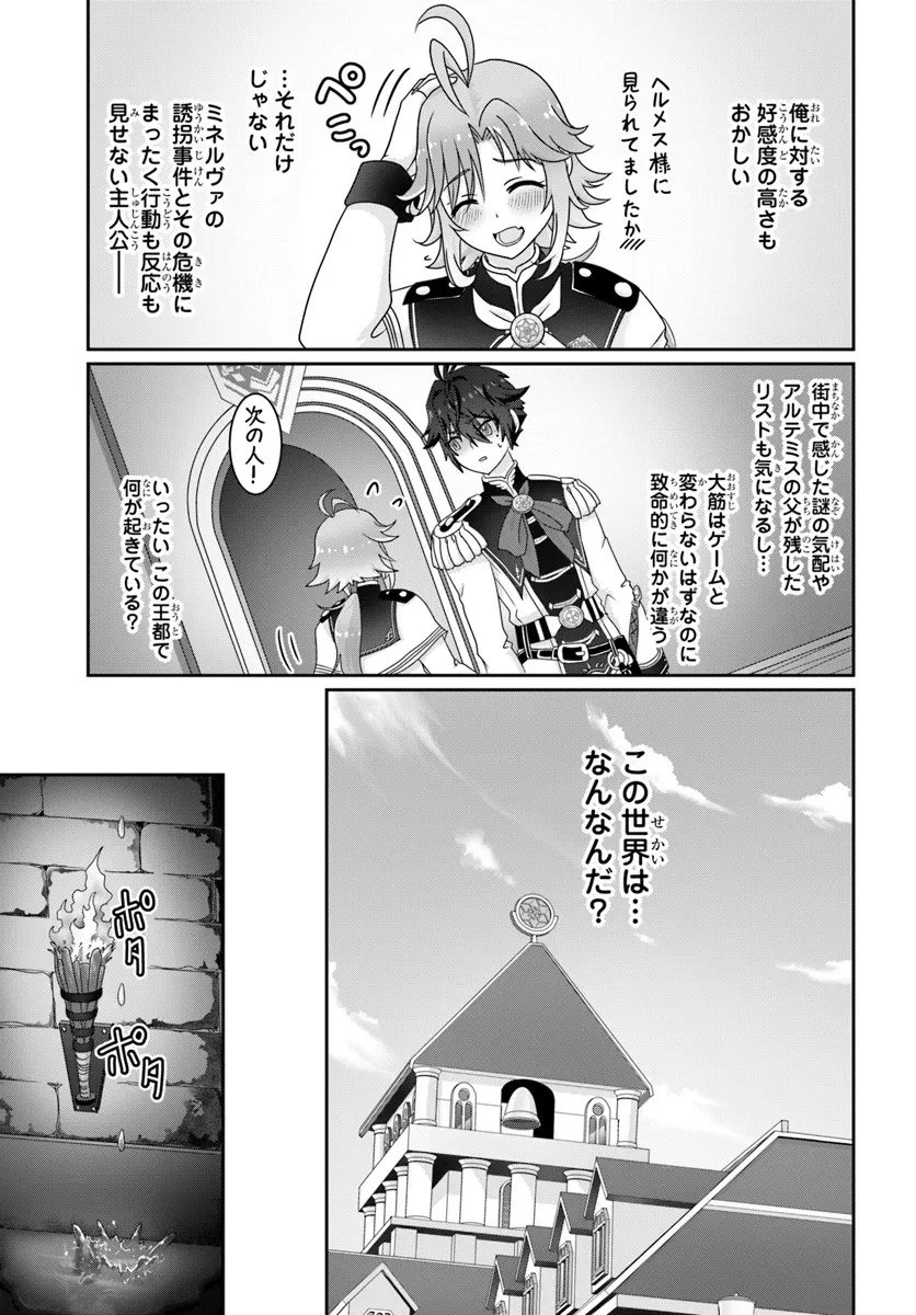 モブだけど最強を目指します！　～ゲーム世界に転生した俺は自由に強さを追い求める～ 第15話 - 15