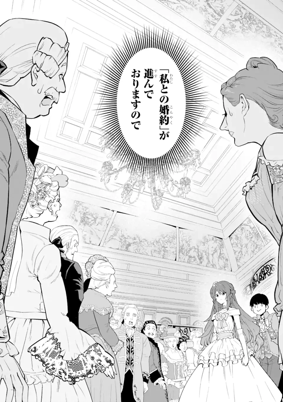 Aku Bukanlah Pahlawan Bayangan! I Am No Hero of the Shadows! 俺は影の英雄じゃありません！ 第4話 - 2