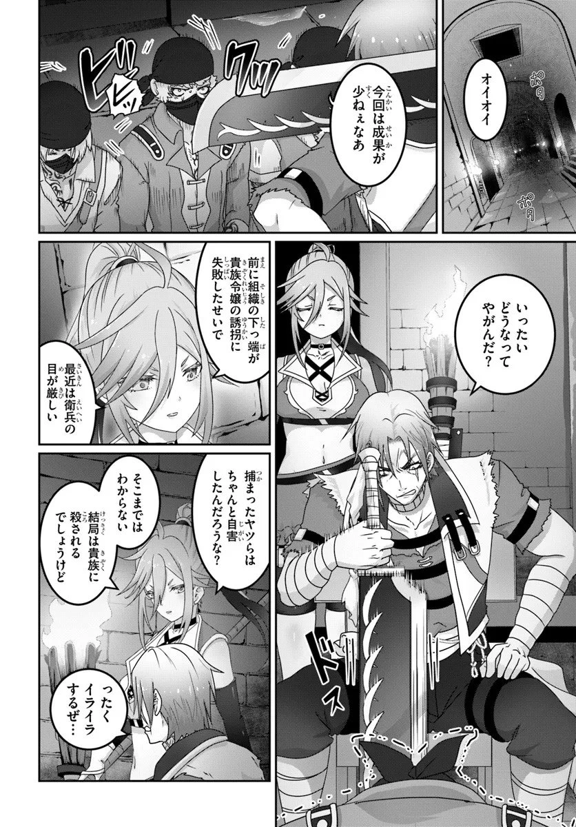 モブだけど最強を目指します！　～ゲーム世界に転生した俺は自由に強さを追い求める～ 第15話 - 16