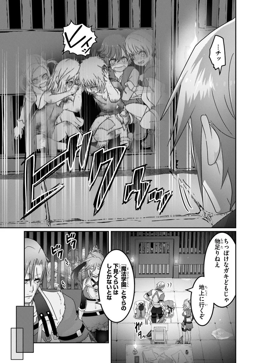 モブだけど最強を目指します！　～ゲーム世界に転生した俺は自由に強さを追い求める～ 第15話 - 17