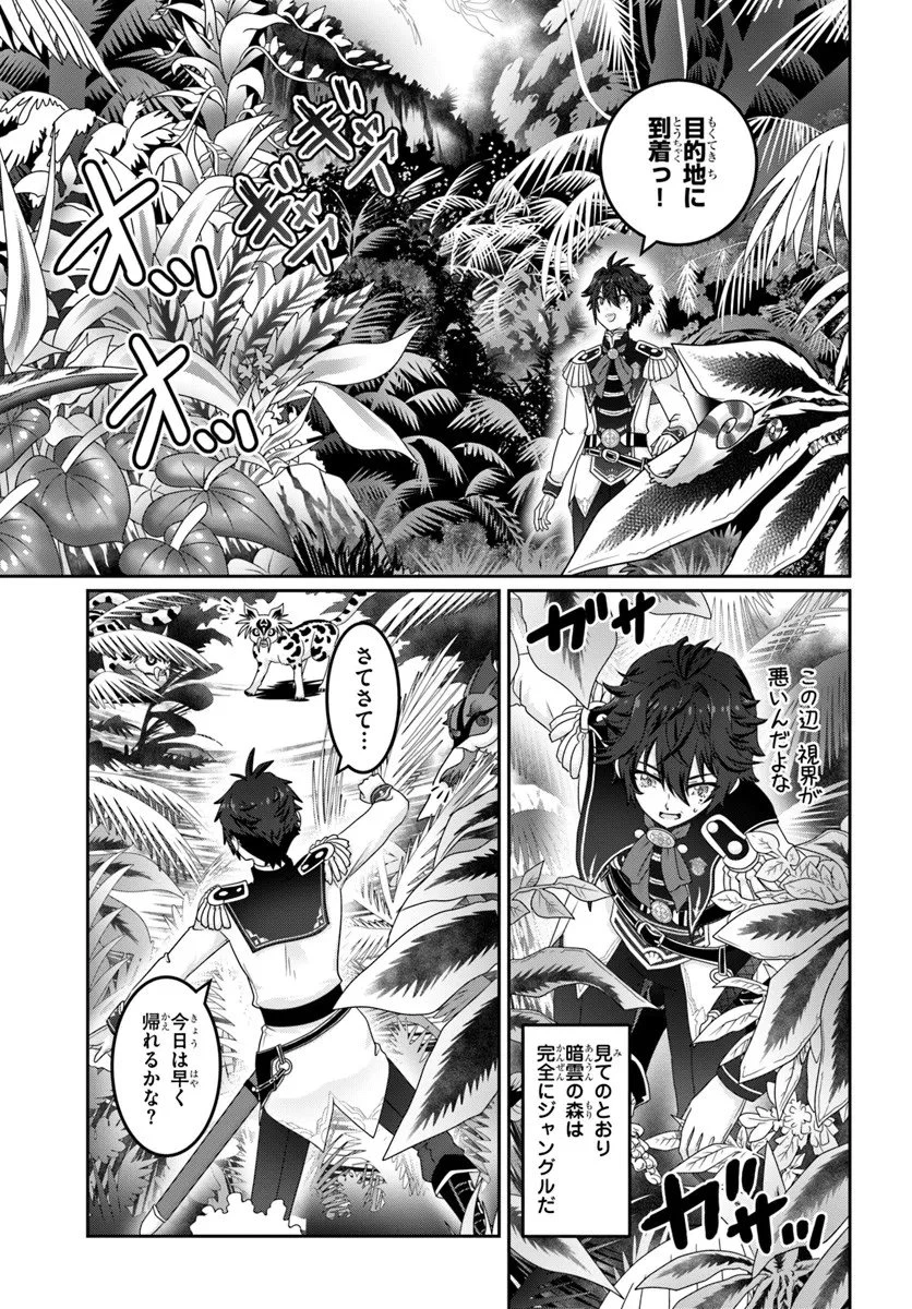 モブだけど最強を目指します！　～ゲーム世界に転生した俺は自由に強さを追い求める～ 第15話 - 19